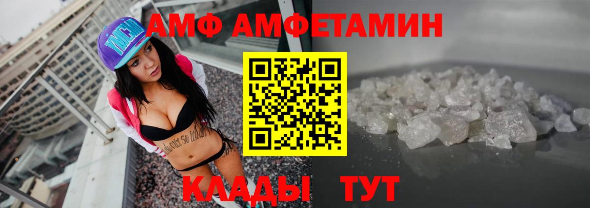 АМФЕТАМИН VHQ  Вход с VPN  АМФЕТАМИН  Урай 