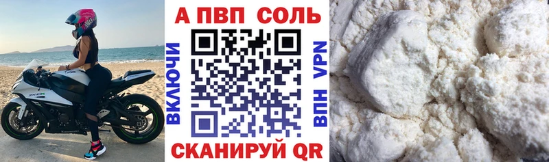 A PVP кристаллы Урай