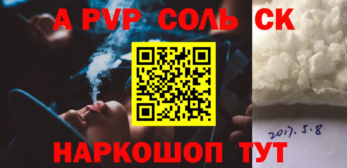 А ПВП кристаллы Урай