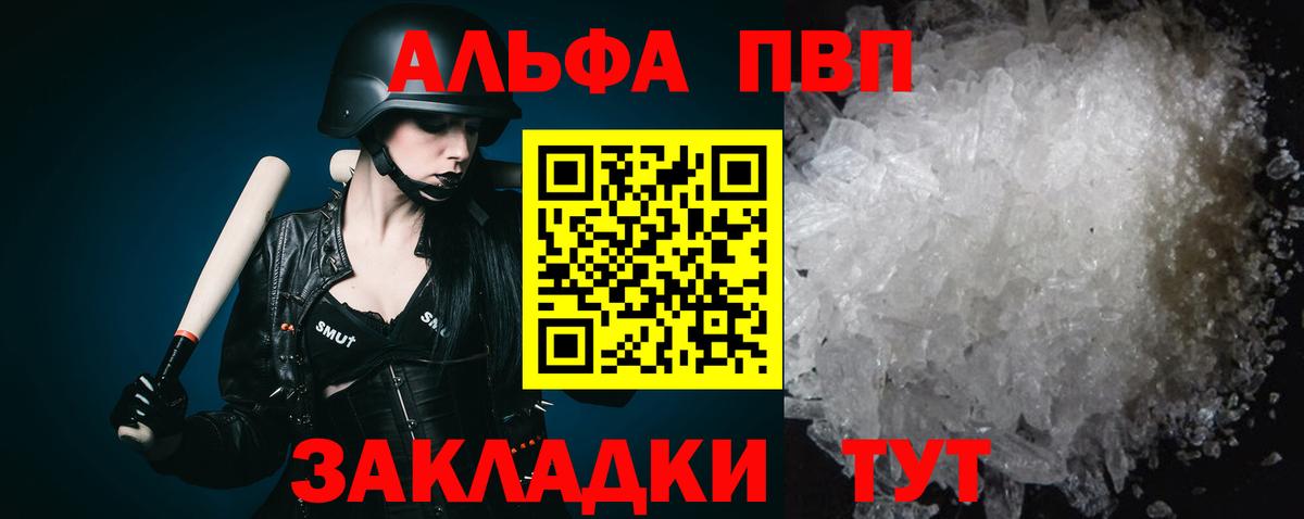 Урай  Альфа ПВП мука  Alfa_PVP мука  Alpha PVP Соль  Вход с VPN 