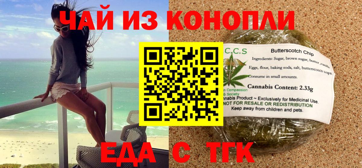 Cannafood конопля Урай