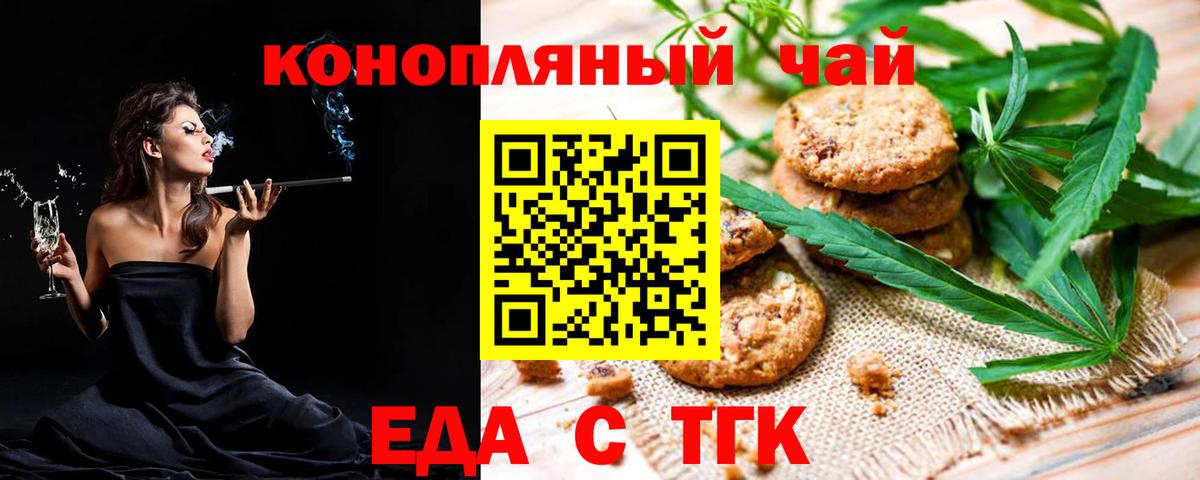 Урай  Еда ТГК марихуана  Вход с VPN 