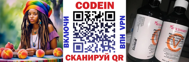 Кодеиновый сироп Lean напиток Lean (лин)  Урай 