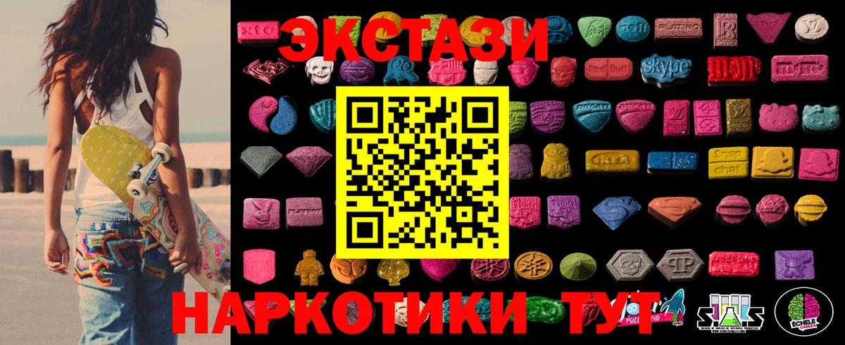 Ecstasy таблы  Ecstasy таблы  Вход с VPN  Ecstasy  Урай 