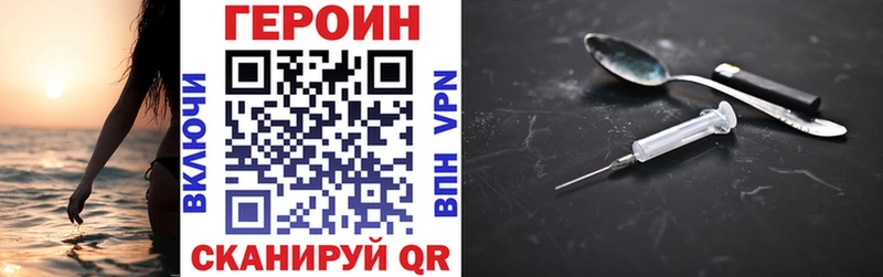 Героин герыч Урай