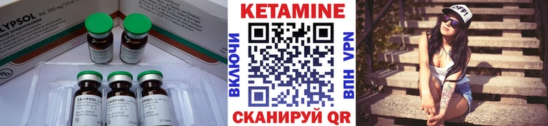 Кетамин VHQ Урай