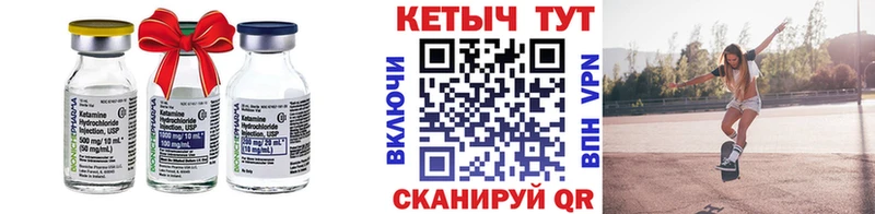 Кетамин VHQ  Урай 