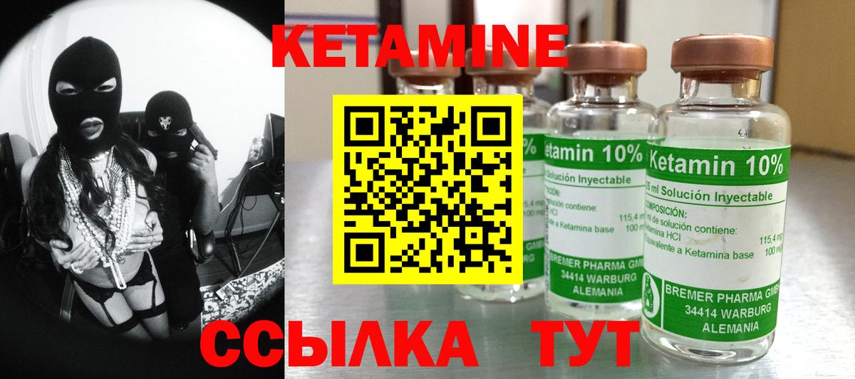 Урай  Кетамин VHQ  Вход с VPN 
