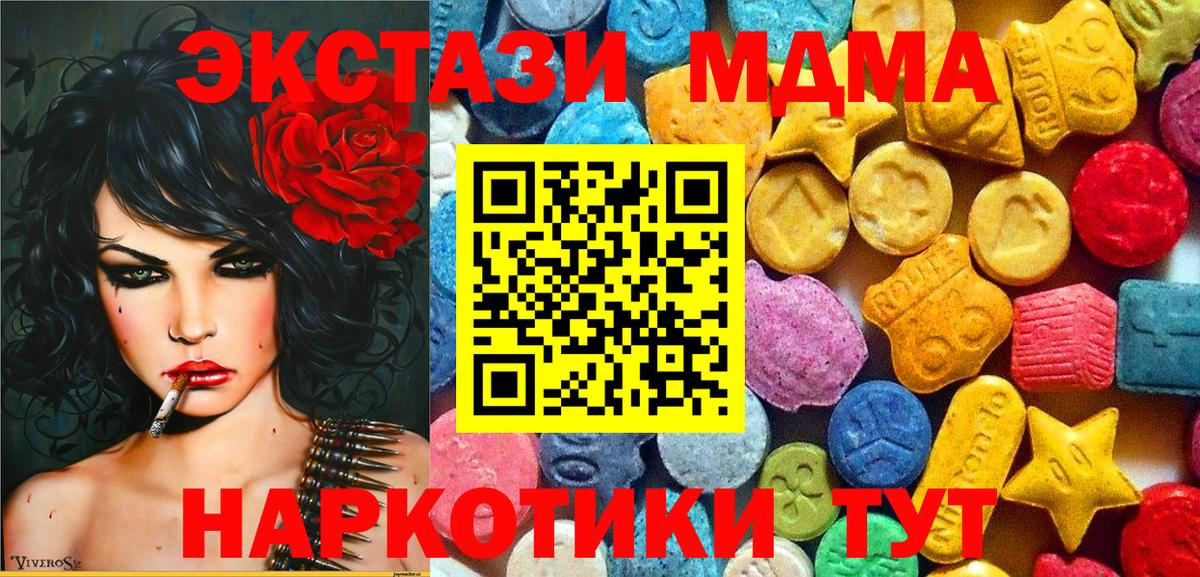 МДМА молли  MDMA  MDMA VHQ  Урай  Вход с VPN 