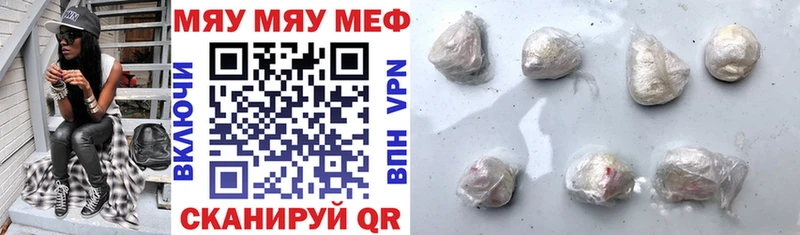 МЯУ-МЯУ mephedrone  Урай 