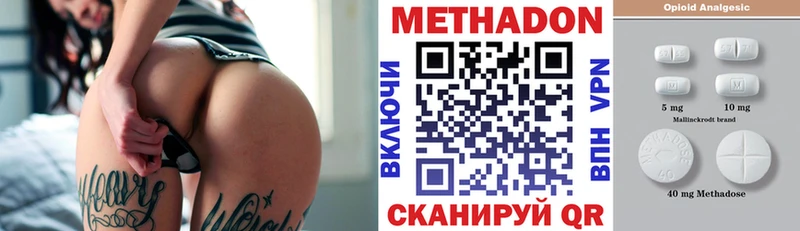 Метадон кристалл  цена   Урай 