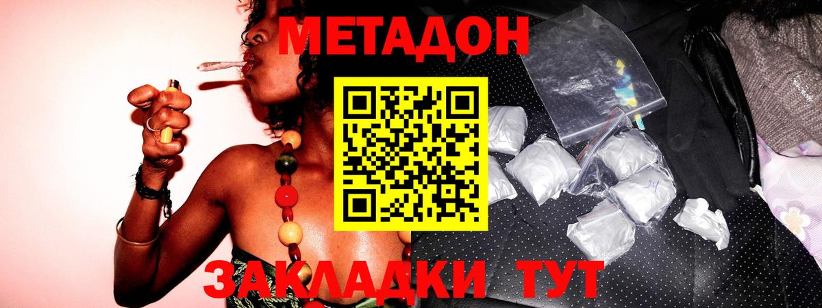Метадон белоснежный Урай