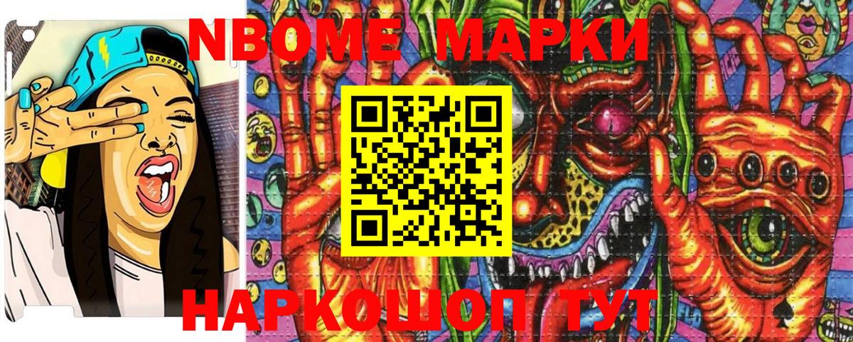 Марки 25I-NBOMe 1,5мг  магазин    Вход с VPN  Урай  Марки 25I-NBOMe 1,5мг 