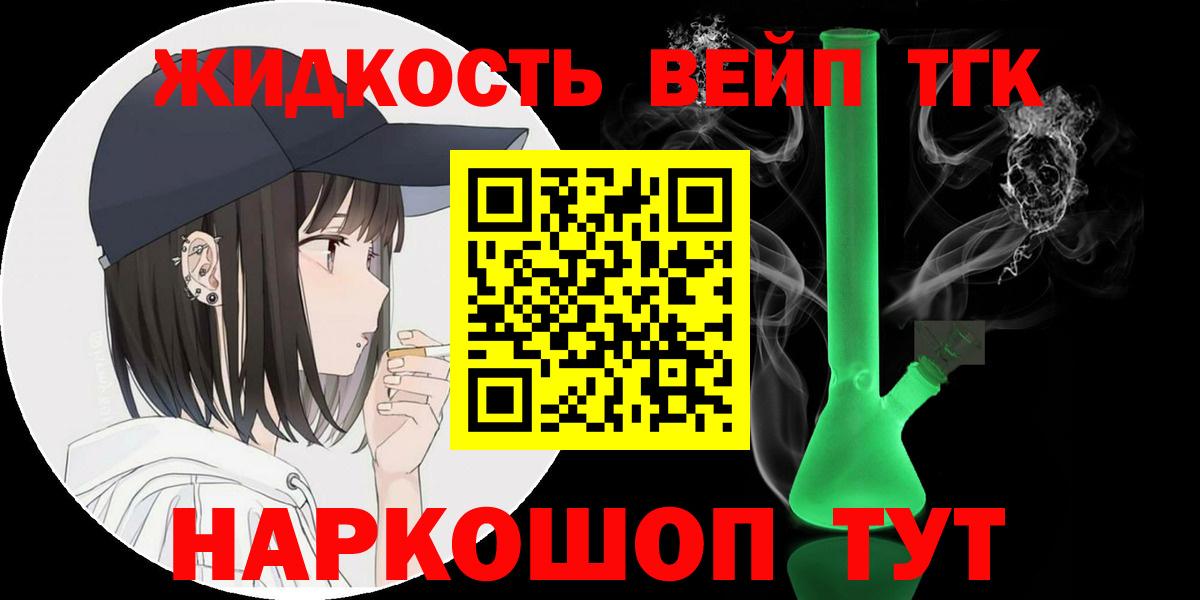 ТГК Wax  Вход с VPN  Урай  ТГК жижа 
